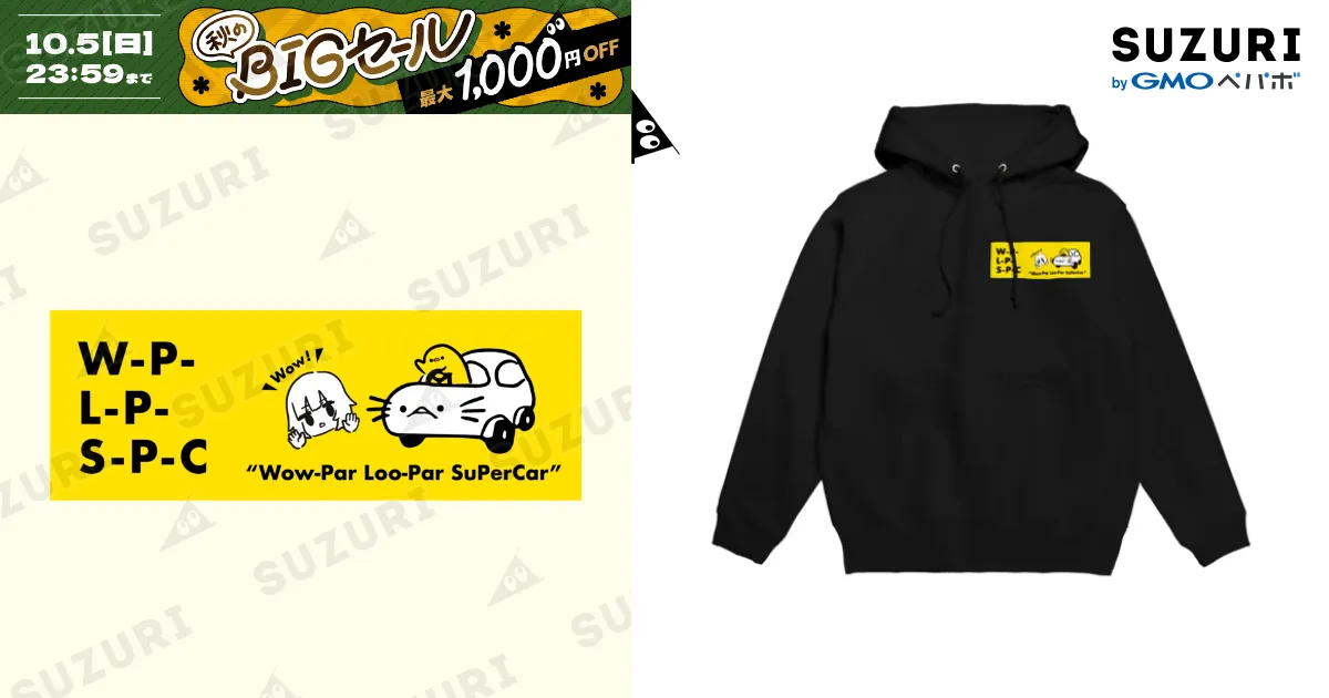 英字ウーパールーパースーパーカー / ぷにおもちSHOP