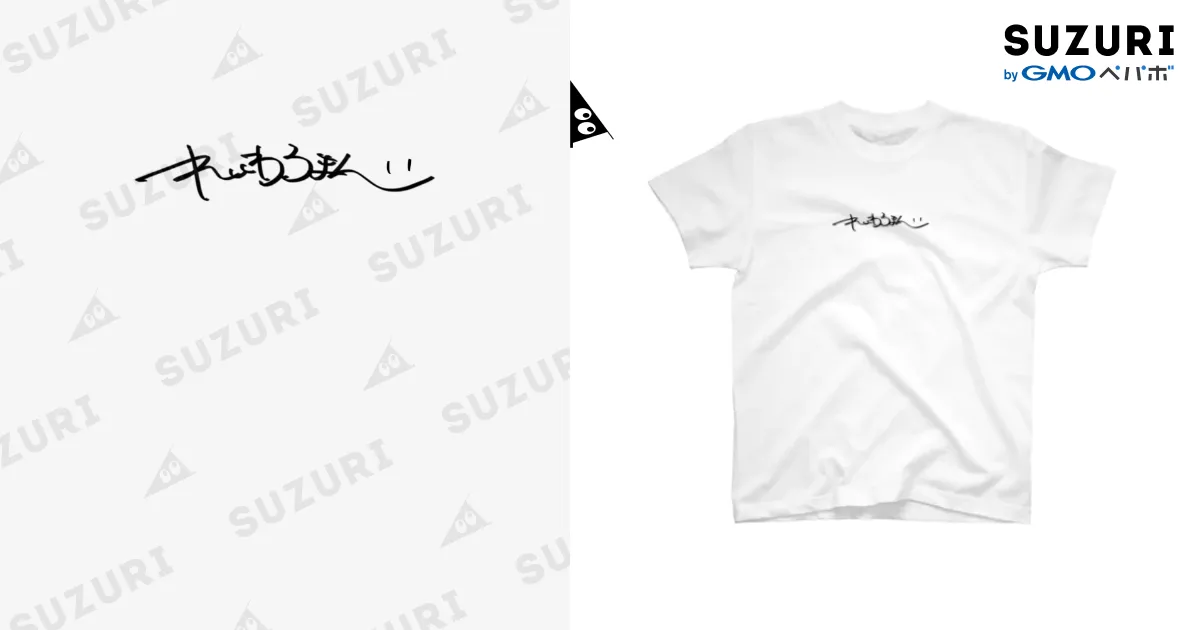 令和ロマン Tシャツ ひらがな令和ロマン / くるま ( krm_craft )のスタンダードT