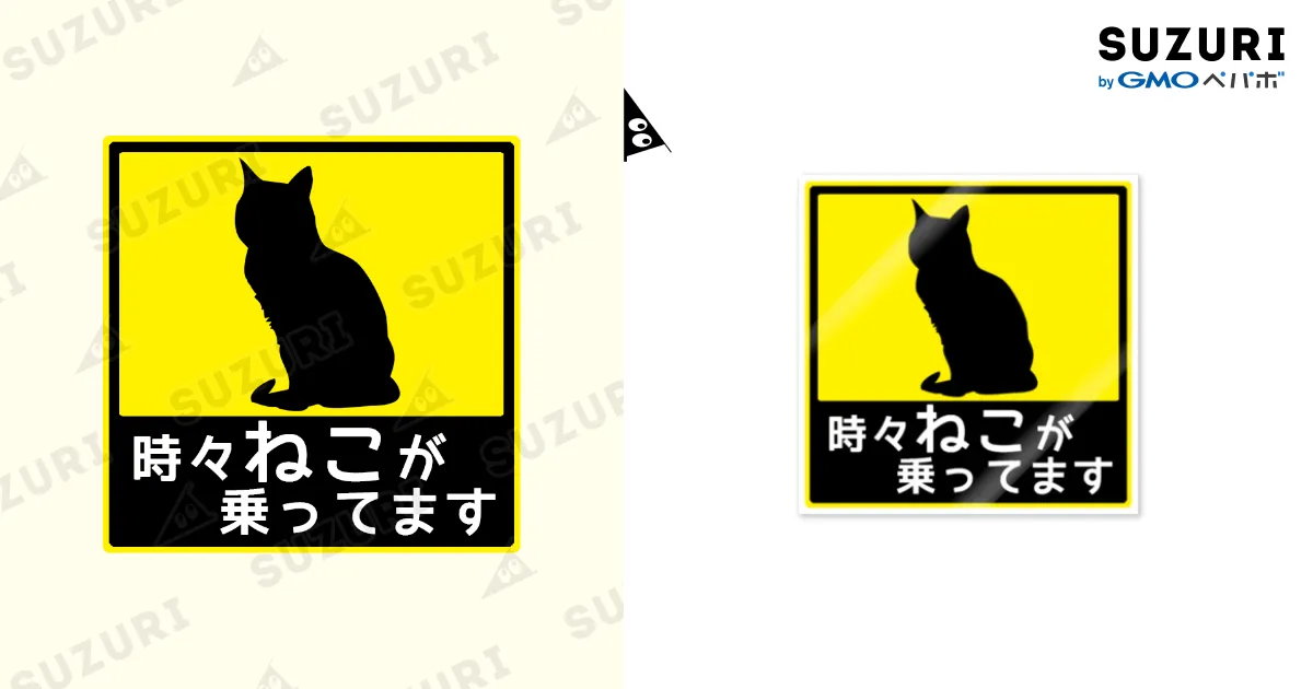 ねこが乗ってます3 / 紅天本舗 ( bunwa_beniten )のステッカー
