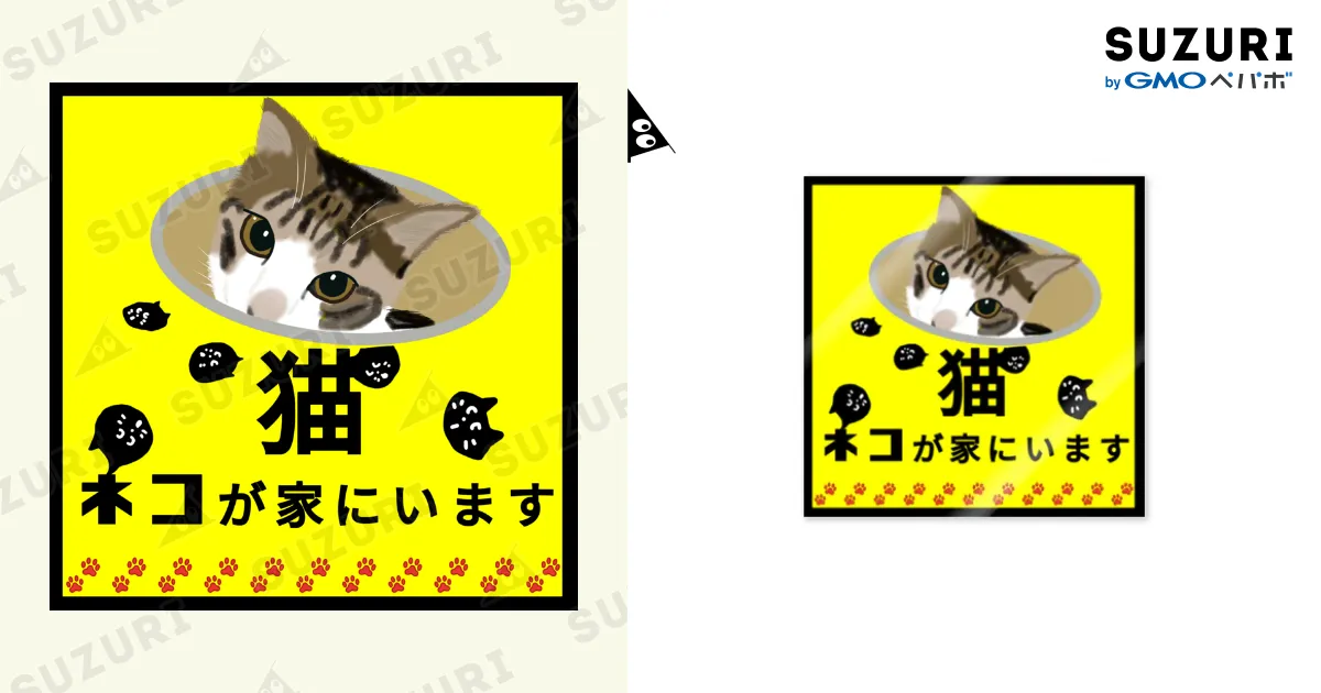 猫 飛び出し注意 扉開閉注意 ネコが家にいます Sticker by 小鳥