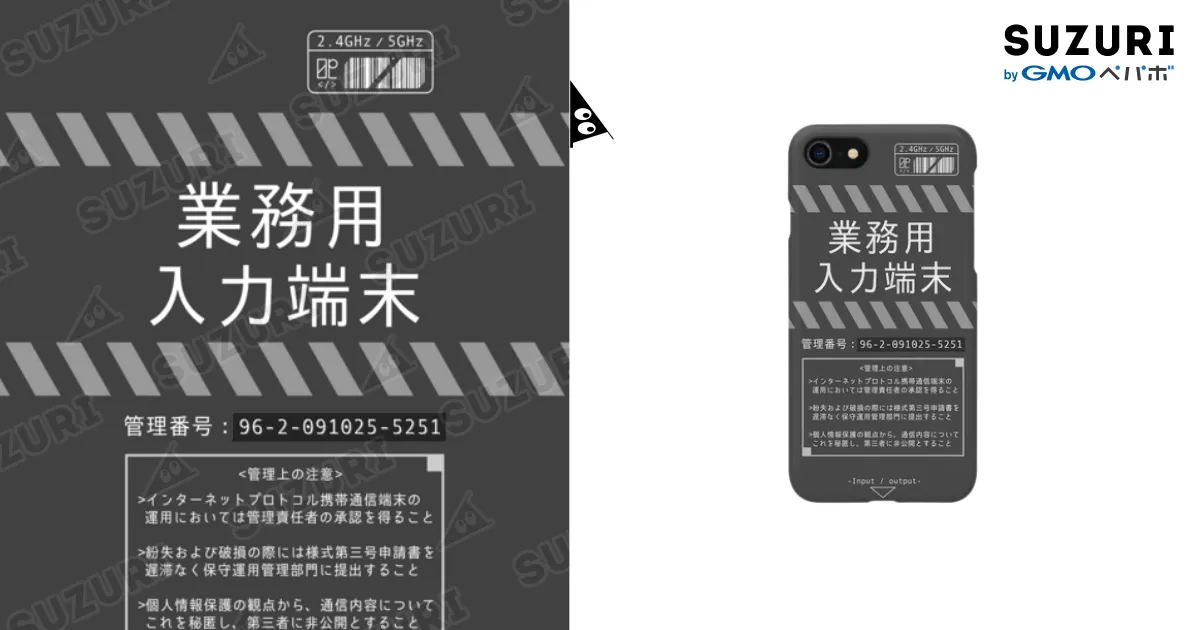 業務用スマフォケース / 倉戸みと ( mitragyna )のスマホケース