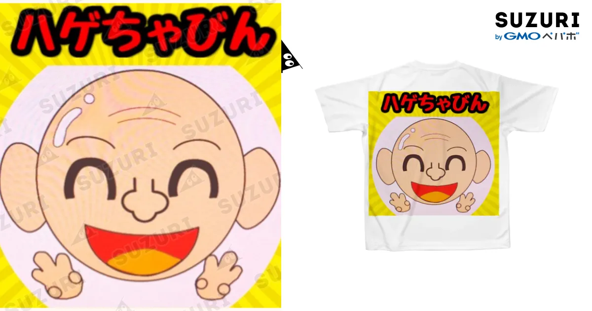 ハゲちゃびん / ハゲちゃびんの仲間達 ( arigatourando )のフル