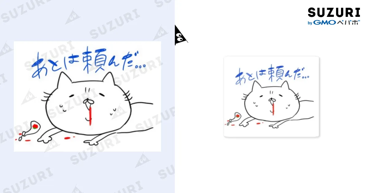 ふてねこさん】あとは頼んだ… / 酒くずの部屋 ( No0316 )のステッカー