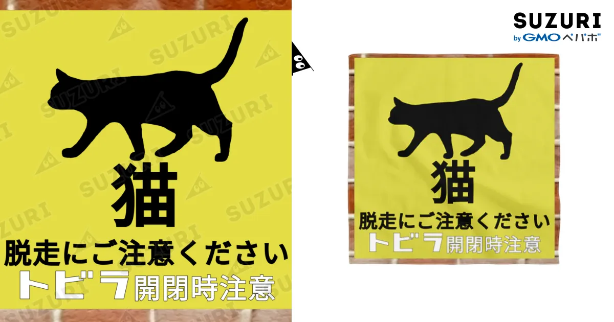 猫の絵　シリーズ扉その② 新製品】ねこの白黒動物 | 新製品 | 紙工通信 | 福永紙工