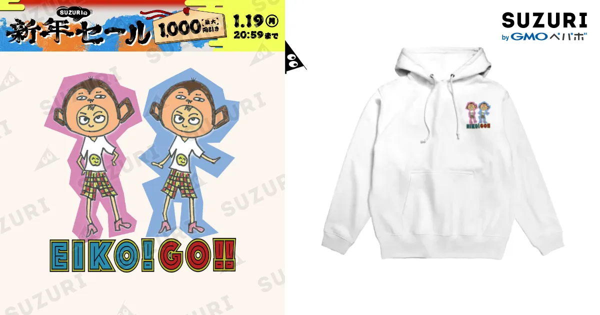 英吉パーカー / EIKO!GO!!オフィシャルショップ ( EIKOGO )のパーカー