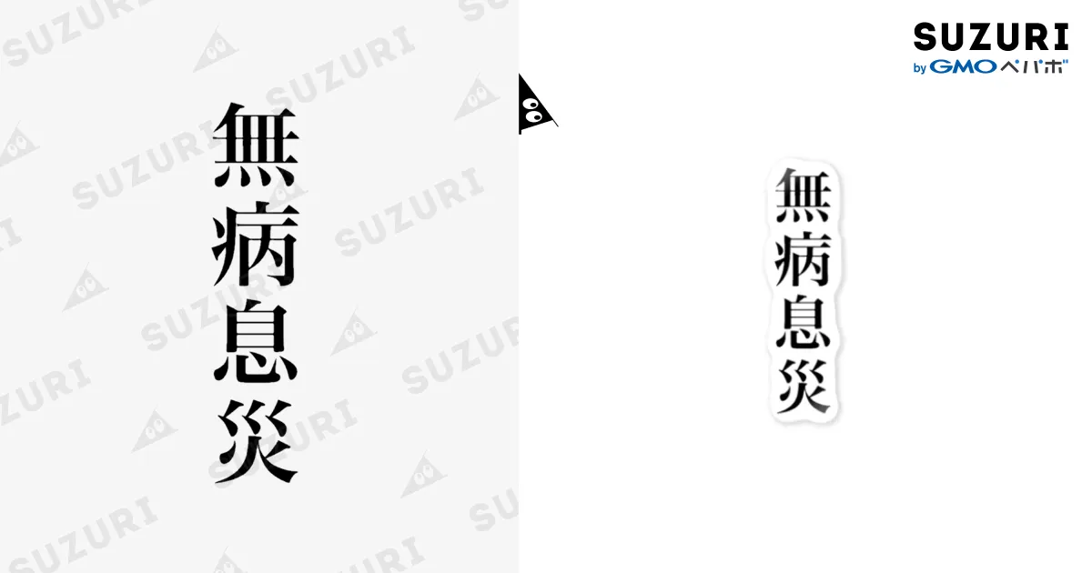 赤字覚悟でご提供！ヨシ様用 14521019.webp?t=1612377739