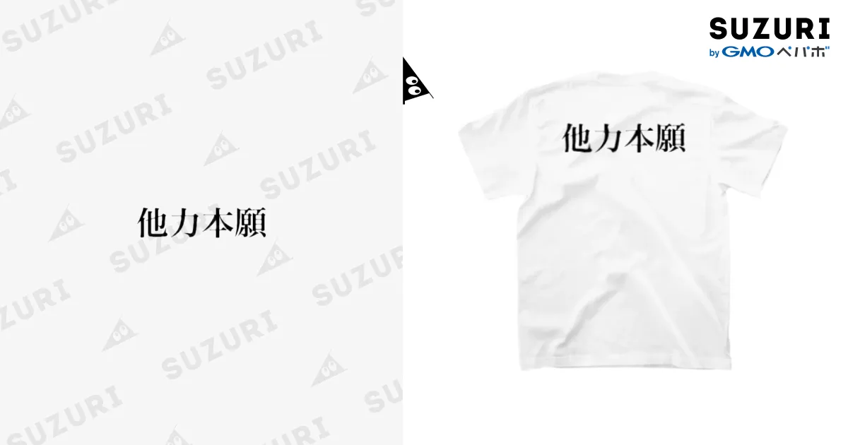 オタク 他力本願 / 俺らオタク ( otaku_ )のスタンダードTシャツ