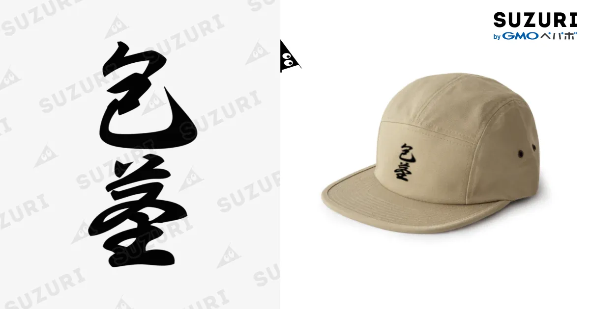 パケジェイさん専用 ストップシャワーヘッド（シャモジー） | 商品のご案内 | SANEI