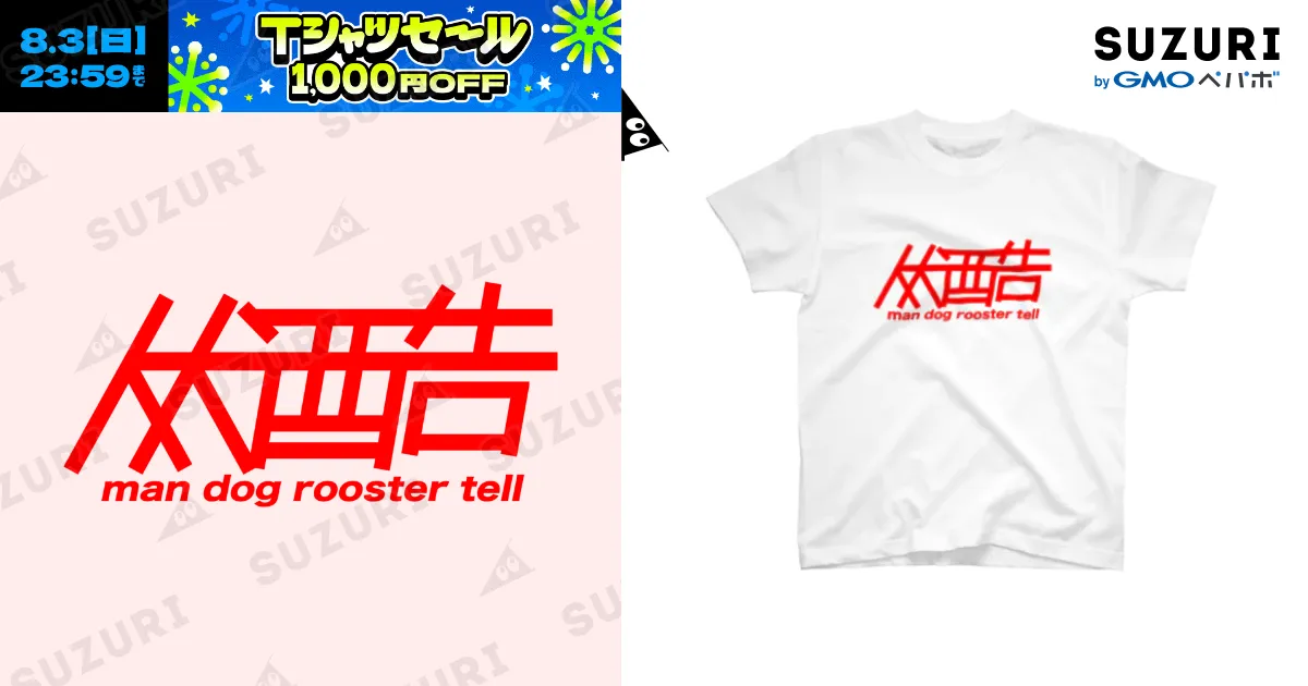新品未使用 TAO Poodle Rooster T-Shirt 6Y Toy Poodle Dog Printed Kids T-shirt | Xtees