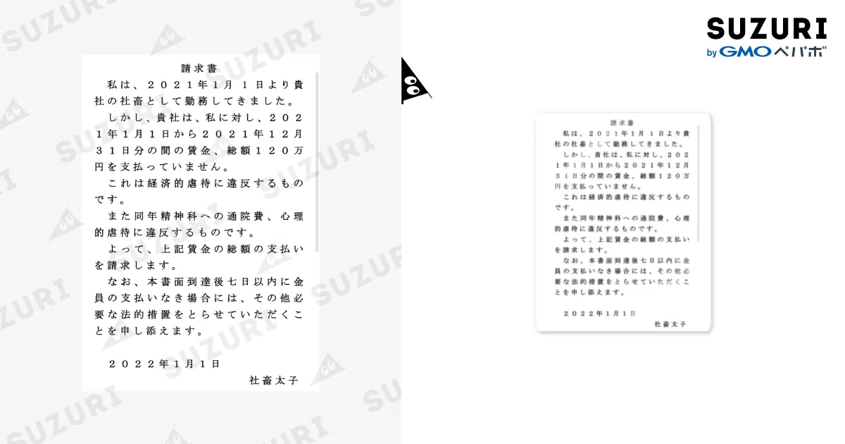 未払い給料請求書 / Kichizapinのステッカー通販 ∞ SUZURI