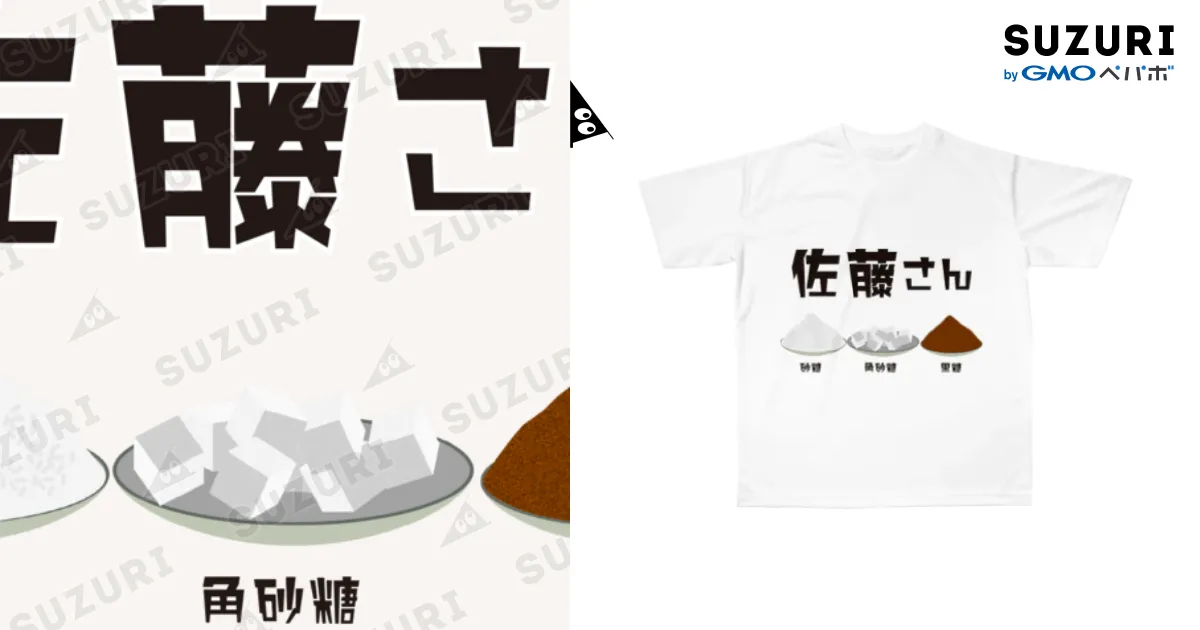 佐藤健◾️スペシャルブック◾️3冊セット◾️帯付き美品 佐藤さん(砂糖・角砂糖・黒砂糖) / chicodeza by suzuri
