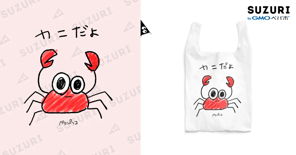 カニだよ / PELLONPEKKOのエコバッグ通販 ∞ SUZURI（スズリ）