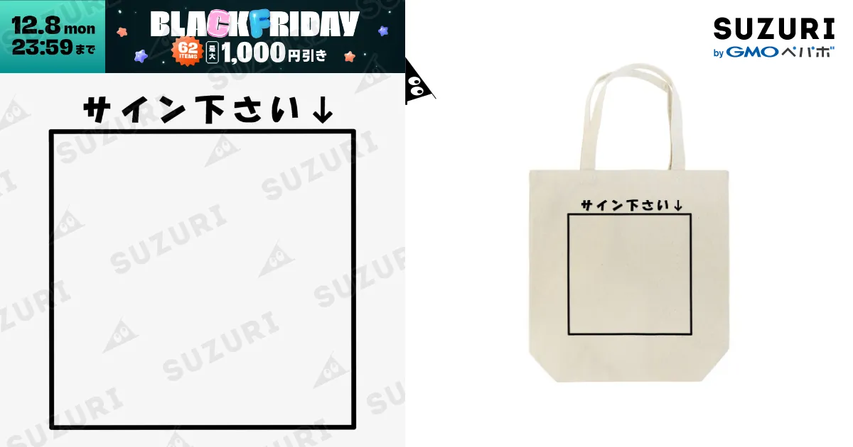 サイン / kazutoのトートバッグ通販 ∞ SUZURI（スズリ）