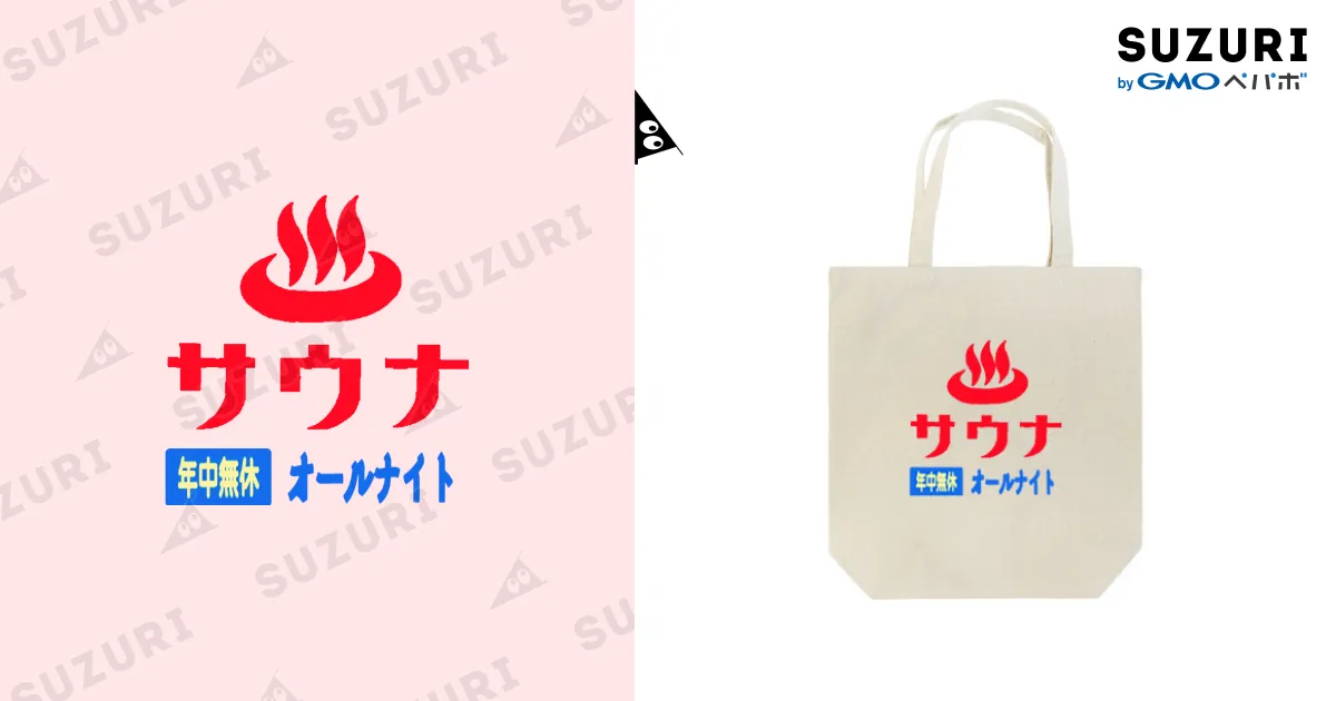 レトロサウナ / レトロサウナ ( Taneda )のトートバッグ通販