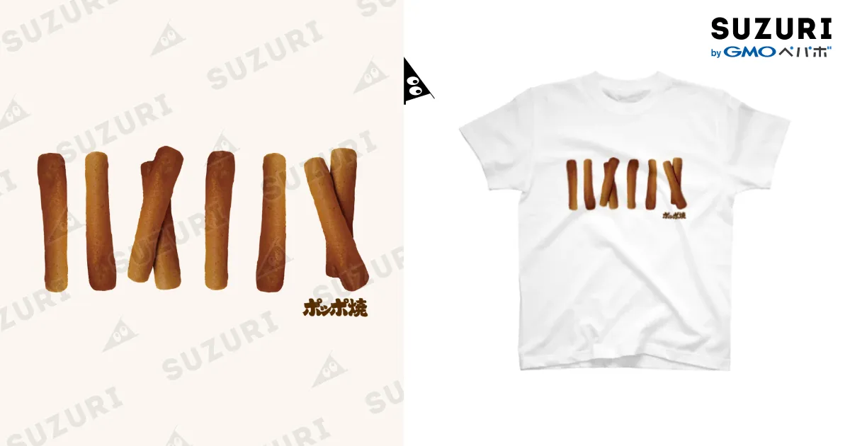 ポッポ焼き / クレイジーチッパカンパニー ( CRAZY_CHIPPA_COMPANY )の