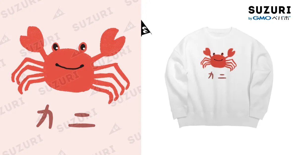 かにさん 可愛いカニさん / chicodeza by suzuri ( chicodeza )のビッグ