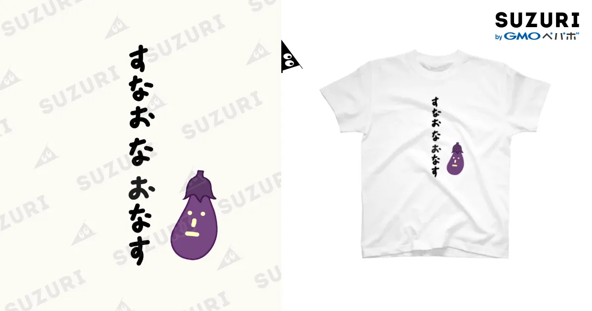 なおです。3点ご購入有難うございます バスケ行こうよ / 新波 歩/ARSWALKER ( aym_imazine )のトート