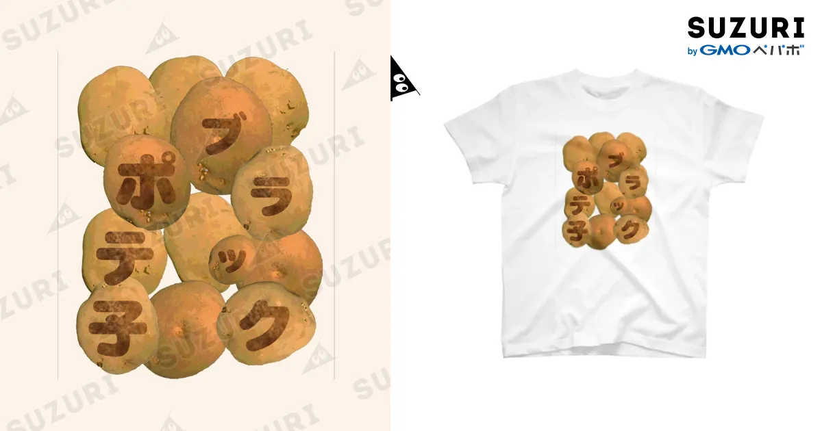 ポテっ子Tシャツ / ブラックポテ子 ( Brackpoteko )のスタンダードT