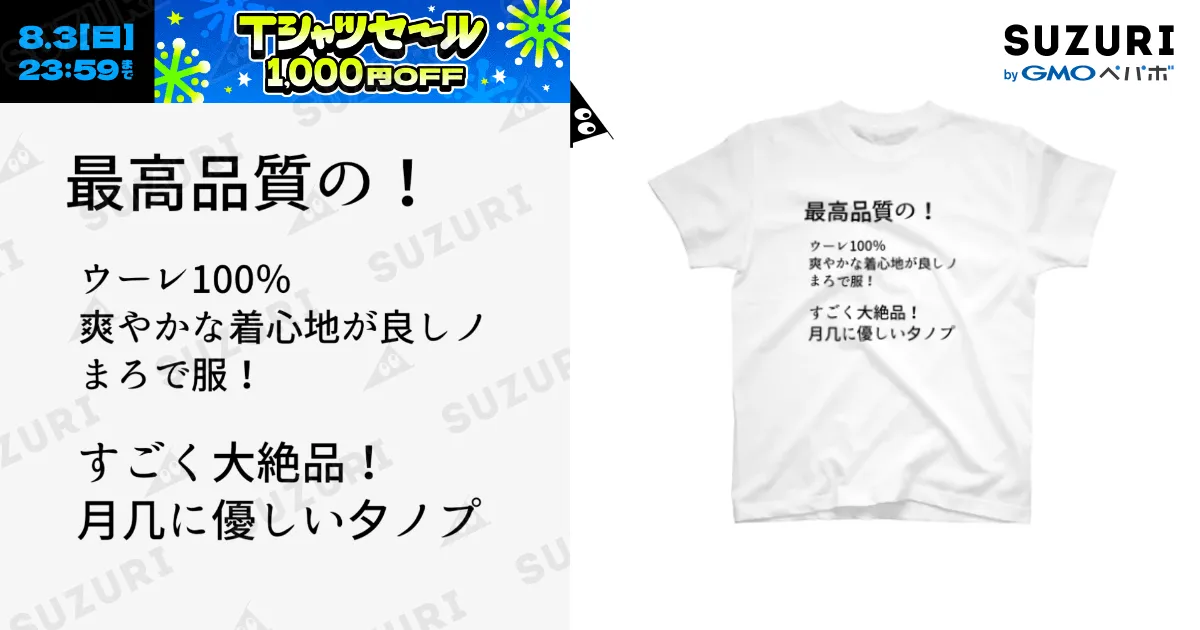 だいにぐるーぷ Tシャツまとめ売り 変な日本語Tシャツ(試作品) / ふたばてのらくがき店 ( ftbtrnk