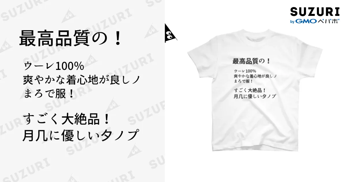 変な日本語Tシャツ(試作品) / ふたばてのらくがき店 ( ftbtrnk