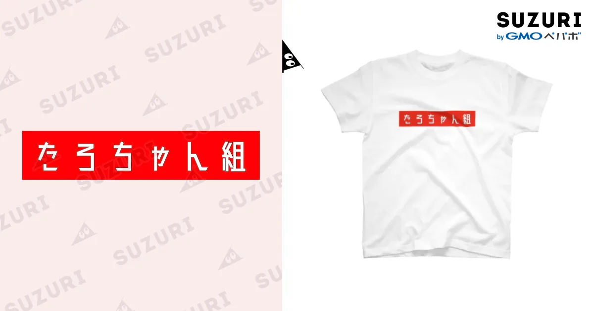 ピーちゃん OHTANISAN Tシャツ レッド ホワイト セット 最後の手段 半袖Tシャツ ホワイト / TXA-TENGA by Artist-