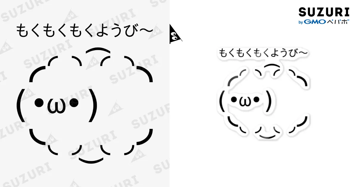 もくもくもくようび～ Sticker by ASCII mart-アスキーマート