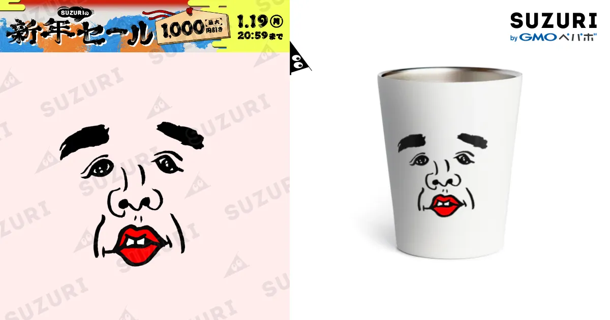 クソコラくん / 右手リアンうめもと公式 ( umemoto66 )のサーモ