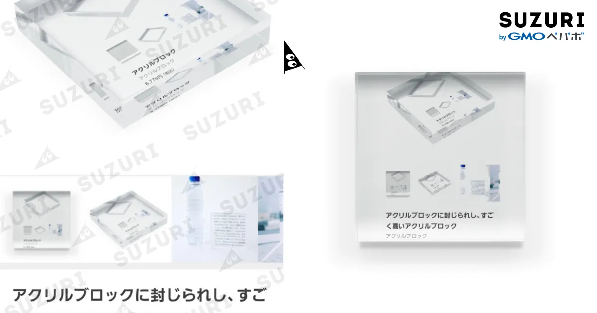 アクリルブロックに封じられし、すごく高いアクリルブロックの