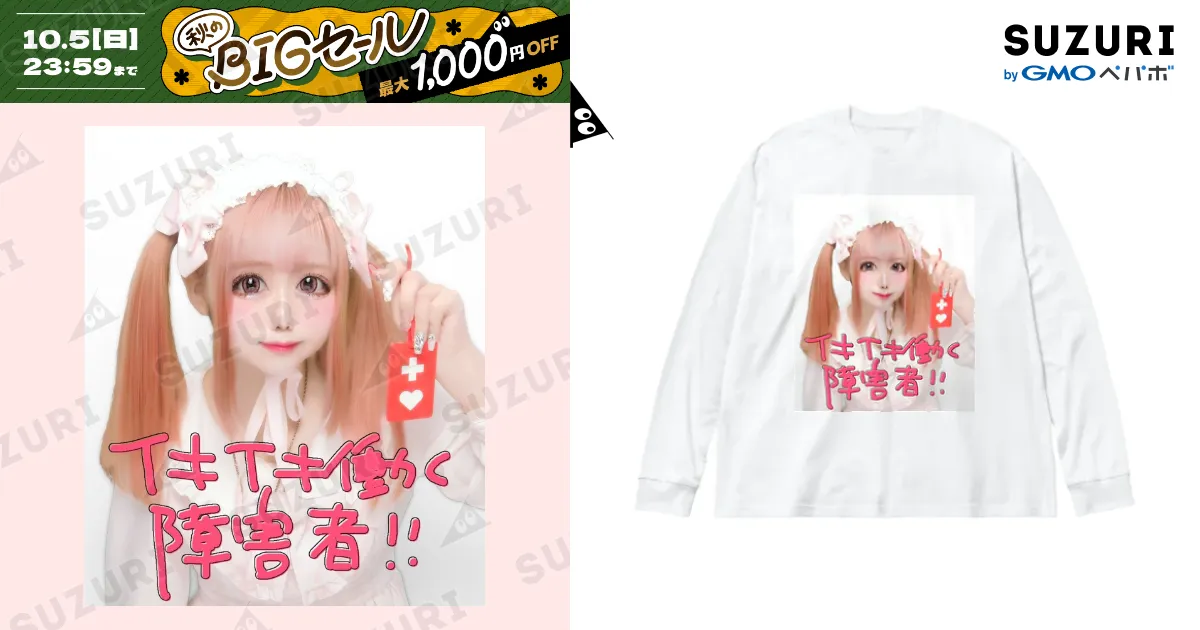 16589095.webp?sale=true&t=
