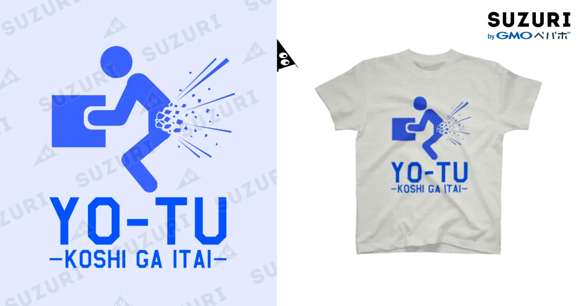 五次元グッズ　着るだけで体軸、丹田のバランスが整うTシャツ　Lサイズ 腰が痛いときに着るやつ / 倉戸みと ( mitragyna )の