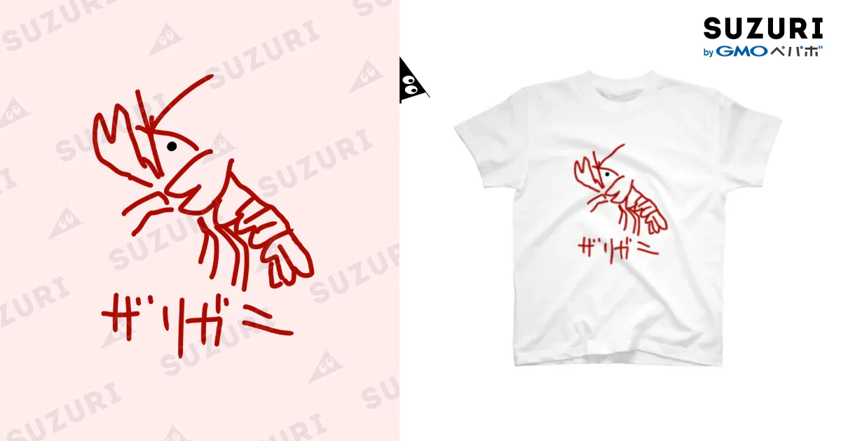 ザリガニ / いきものや のの(本館) ( nonoillustration62 )の