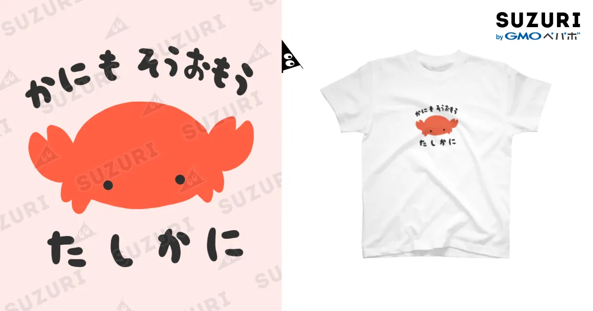 キタニタツヤ Tシャツ おもちさん専用 T-Shirts – Tatsuya Kitani ONLINE STORE
