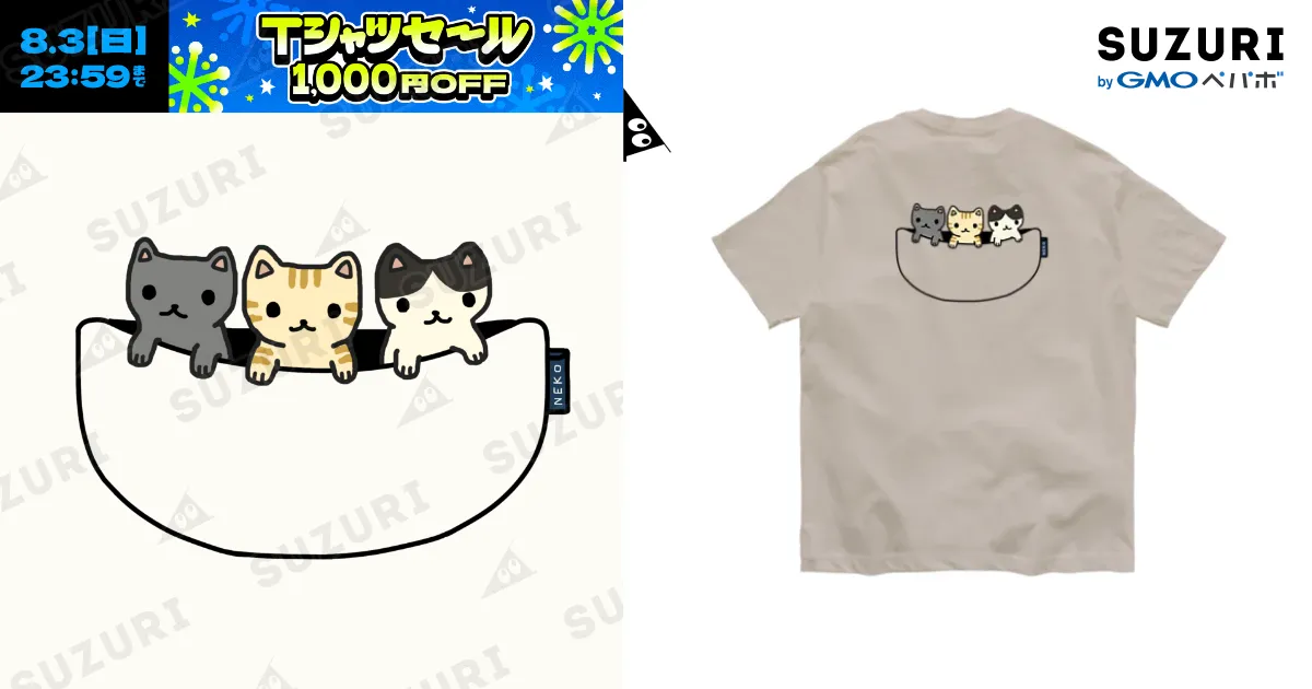 猫プリントTシャツ バックプリントver.】 猫たち専用ポケット / すとろべりーガム