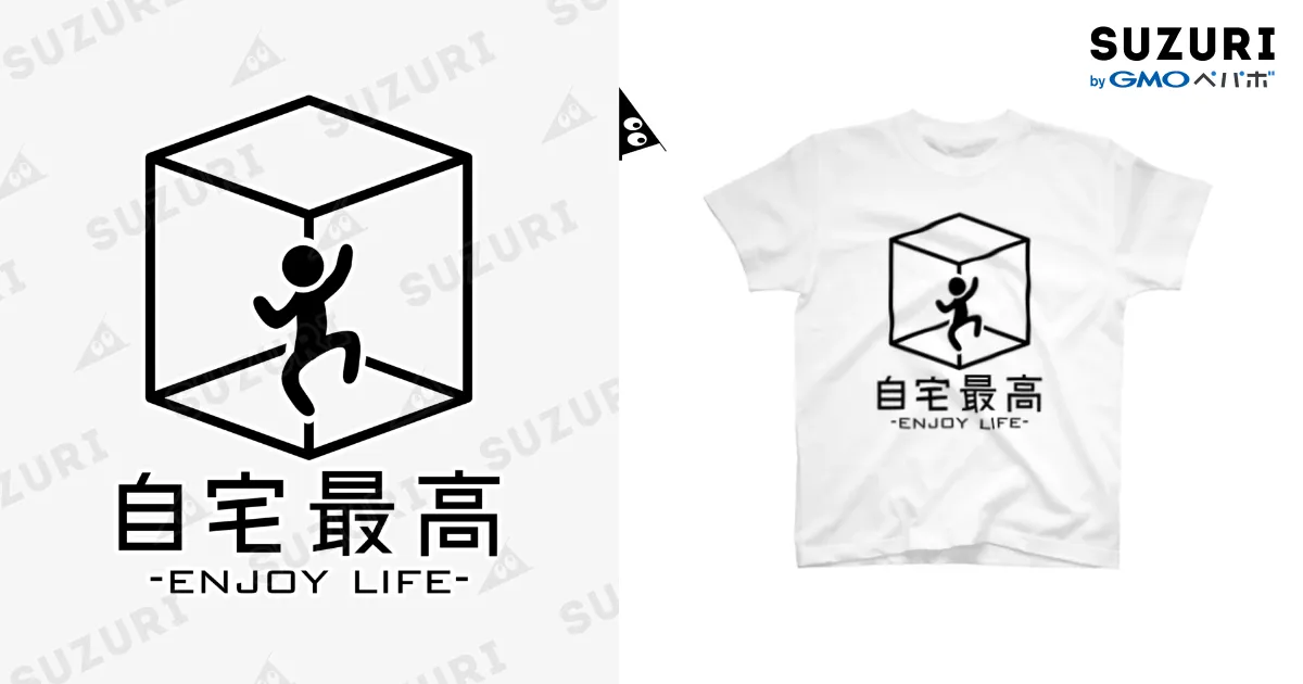 ひきこもりを極めたTシャツ（自宅最高） / 倉戸みと ( mitragyna
