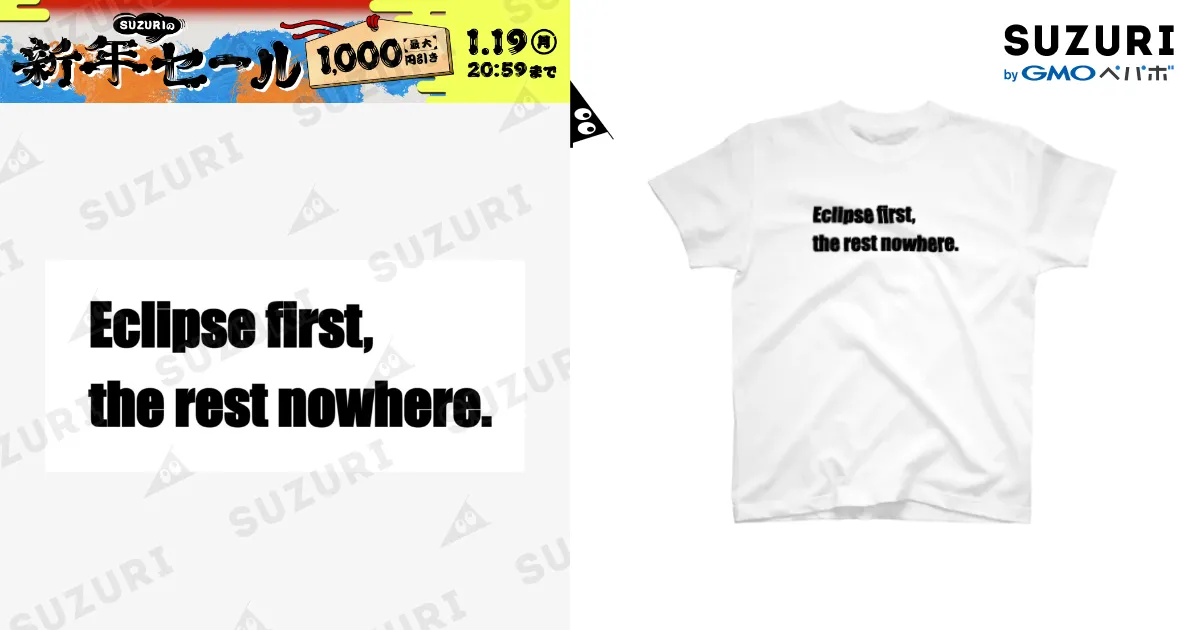 Eclipse first, the rest nowhere. / kazuhironinomiyaのスタンダードT