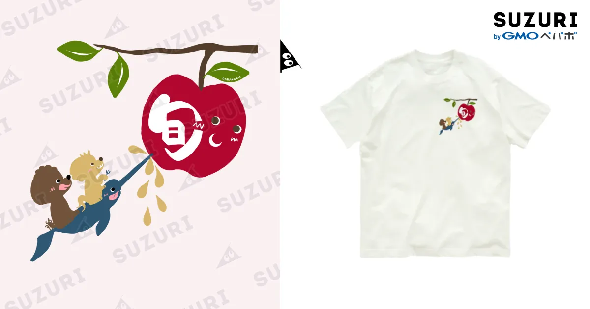 旬のリンゴに刺さるイッカク / BeArtSuzumaru ( beartsuzumaru )の