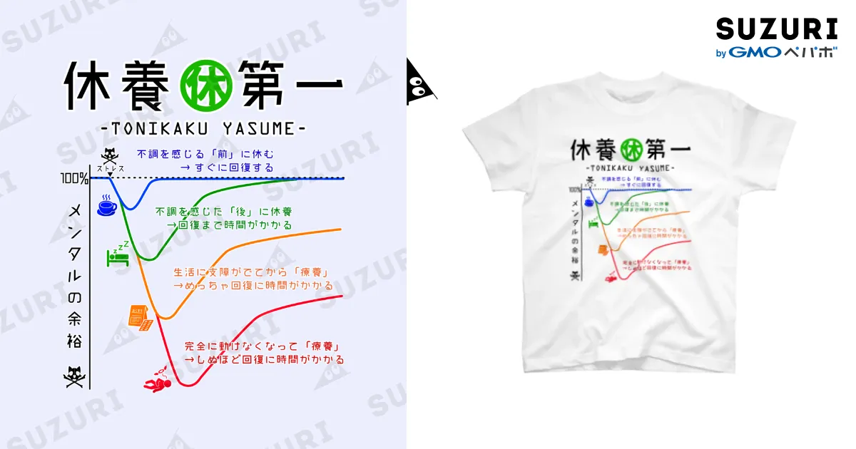 OG T-SHIRT OffGun Tシャツ Lサイズ 未開封 ちゃんと休むべき理由を胸に刻んでみた。 / 倉戸みと