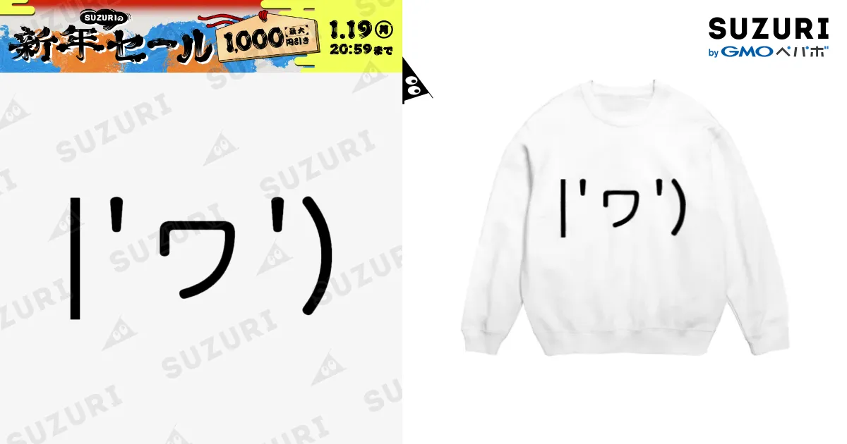 'ヮ') / きゃのん姉さん ( secretxhoney )のスウェット通販