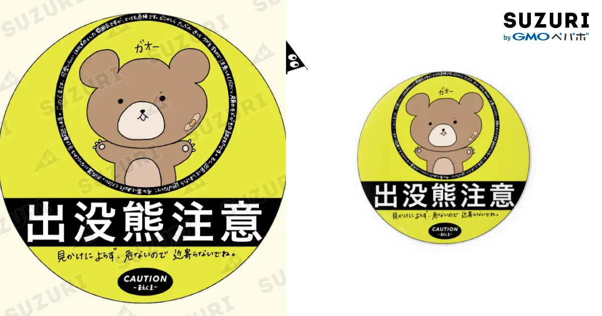 【専用】くま様 購入予定 缶バッジ お取り寄せ・返品不可】MA-BM SET 丸形用 缶バッジ作成マシーン