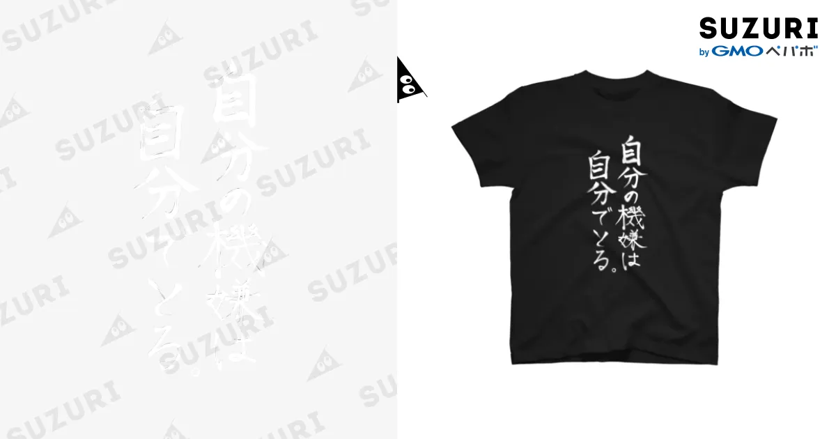 mini!!ジャにのちゃんねる　Tシャツ　黒･白、Ｓサイズ m45946920616_1.jpg?1756043801