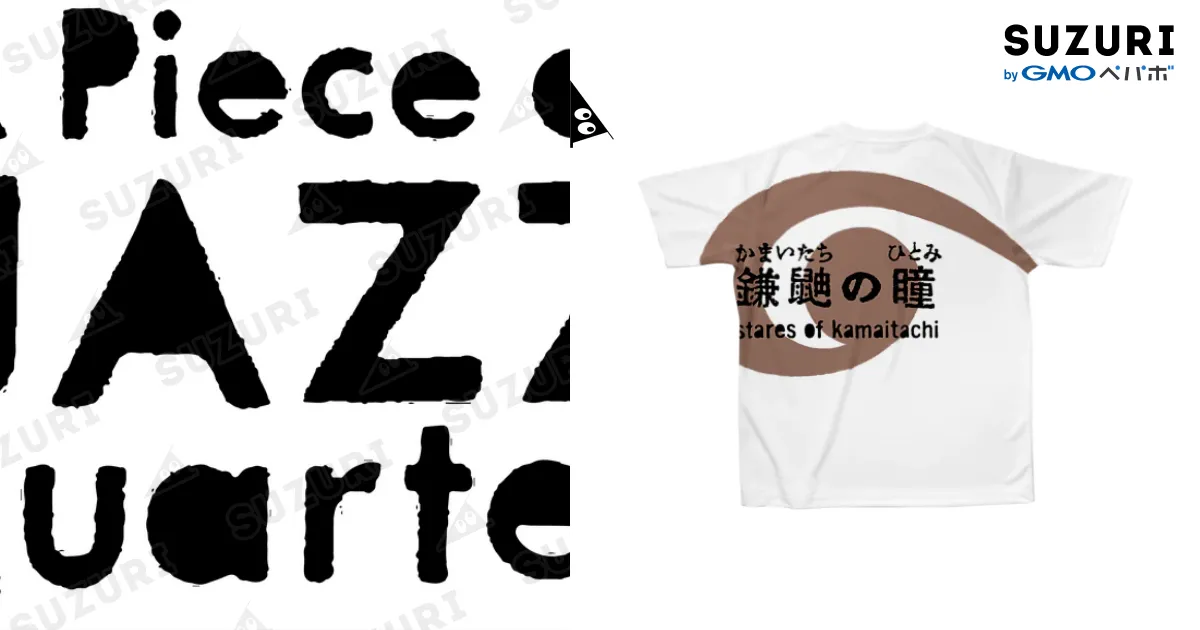 映画『鎌鼬の瞳』販売記念APOJQT / nrecordsのフルグラフィックTシャツ 