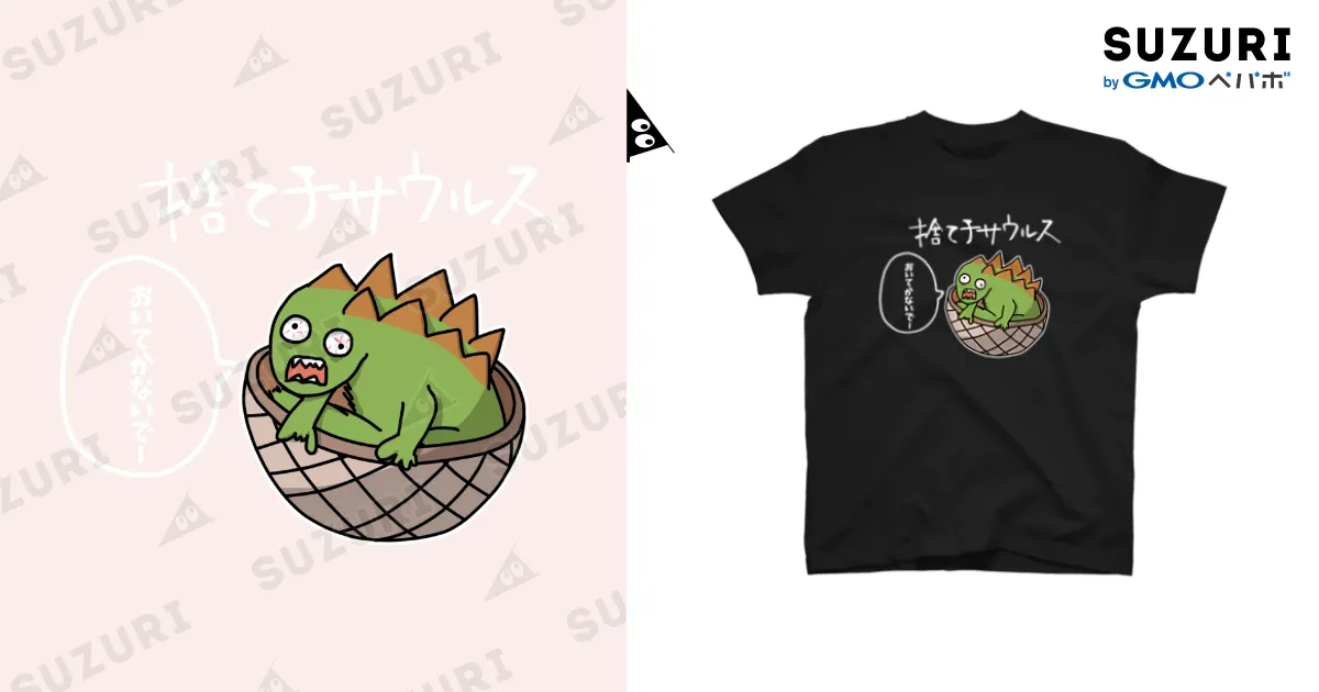 断捨離屋さん専用　Tシャツ 肉体を捨て楽園へ / usagi小屋【地元最高！】 ( usagisandayo