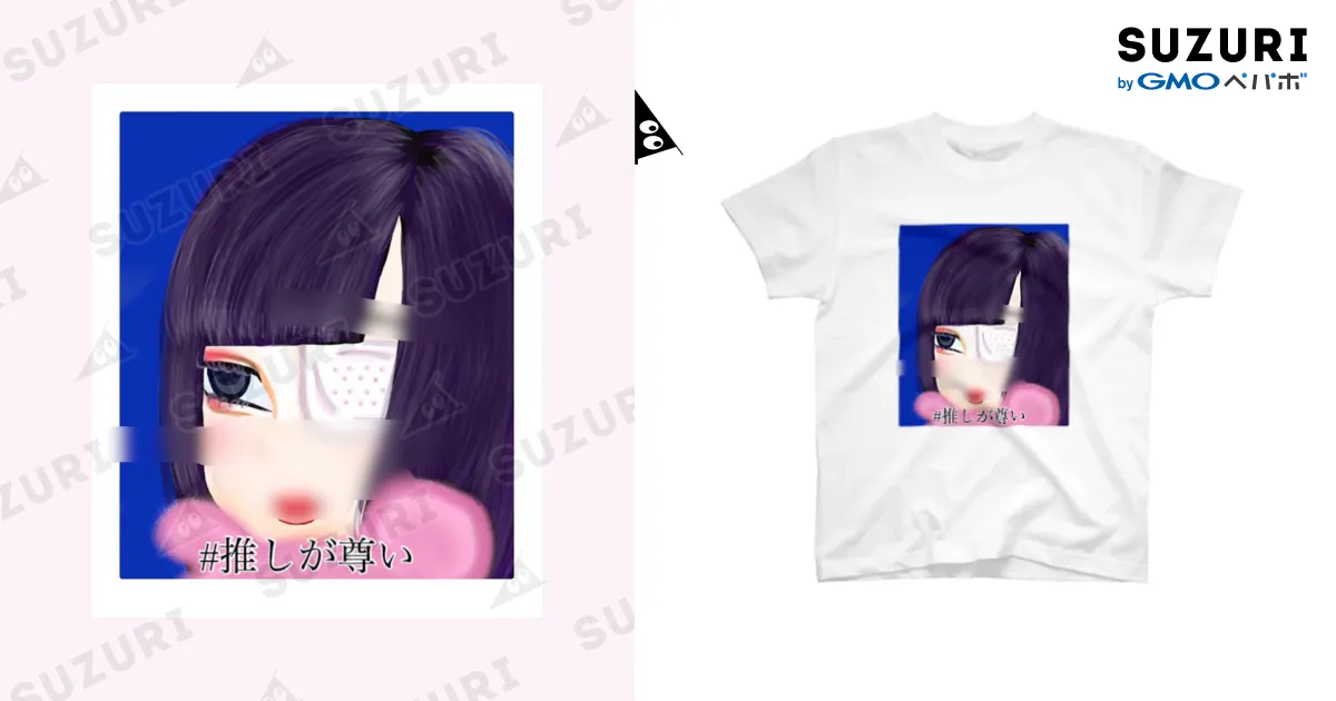 るり らぶしっく ゆそん 推しTシャツ るり様専用 らぶしっく ゆそん 推しTシャツ - メルカリ