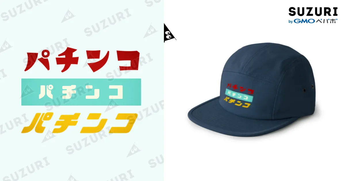 帽子(カモメ製)、グッド、パチンコ トナカイ / あらゐけいいち ( kumomadori )のジェットキャップ