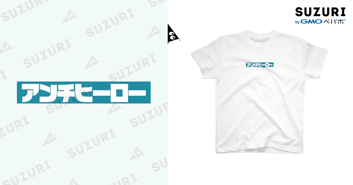 H3RD ど真ん中ロゴ T Anti.ver / H3RD's ( H3RD )のスタンダードT