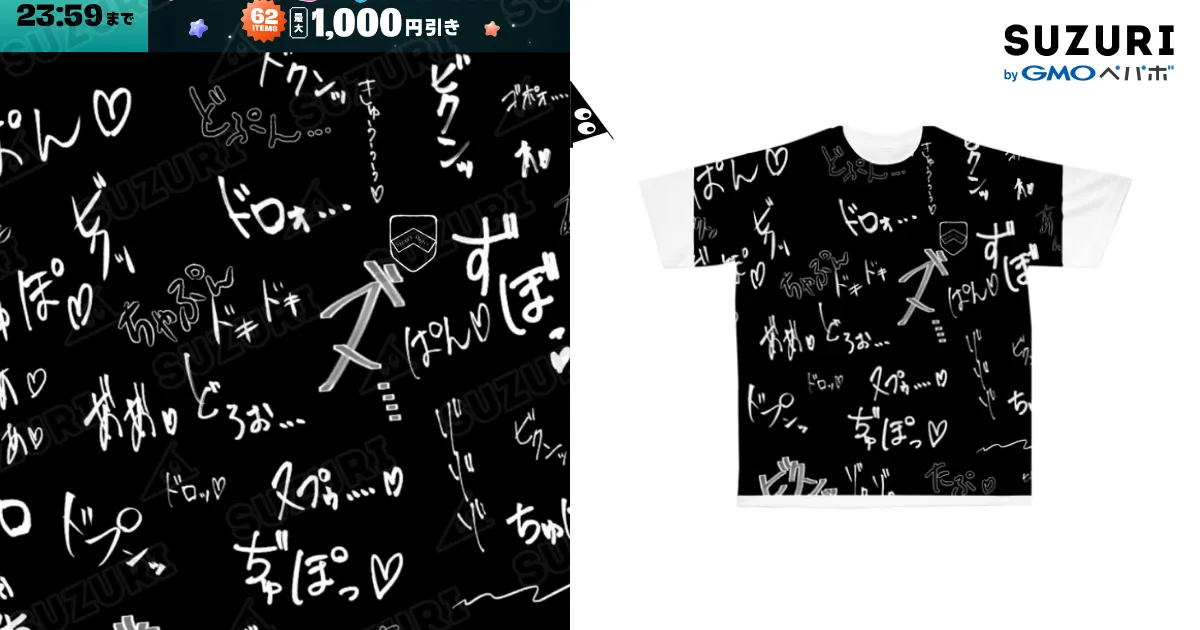 secret object 喘ぎ声 Tシャツ / Secret Object ( secretcp )のフル