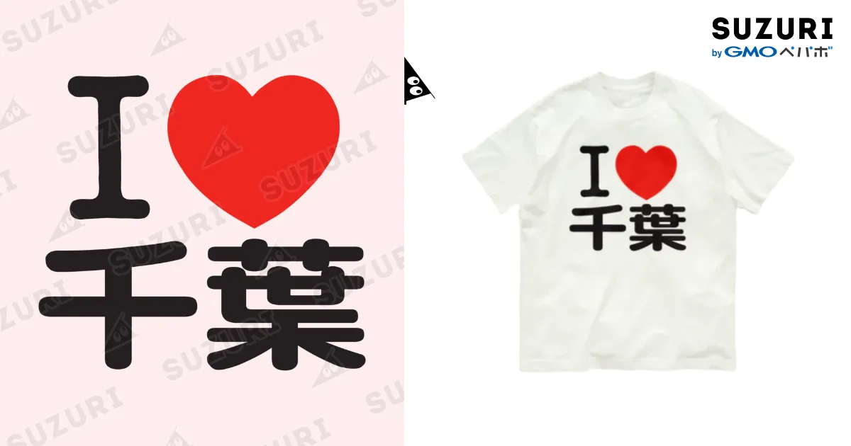 I LOVE WAKA Tシャツ I LOVE WAKA Tシャツ - メルカリ