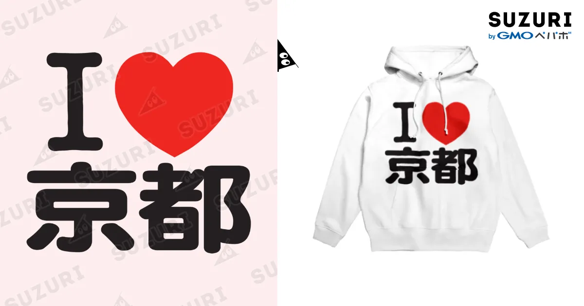 I LOVE 京都 / I ラブ 京都 / アイラブ京都 / I LOVE Tシャツ