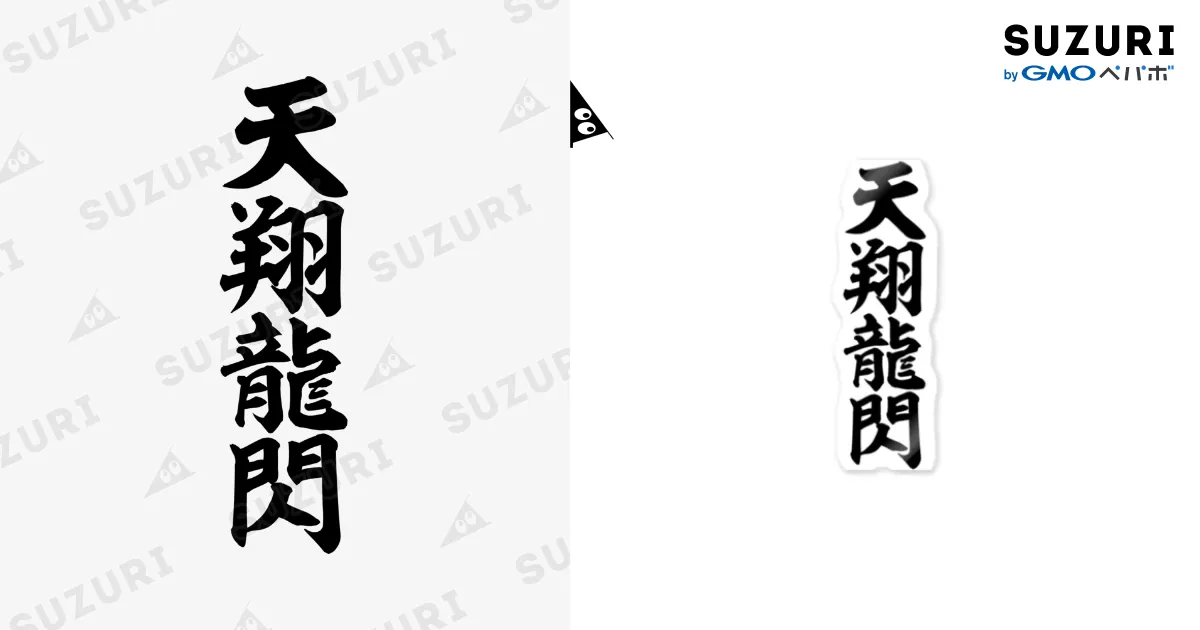 名将ちょっといい言葉 12246807.webp?t=1602848260