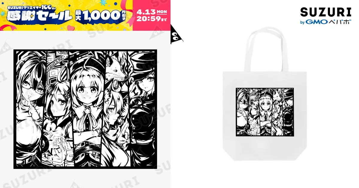 かっこいいトートバッグ / ぼいきゃす！公式グッズ ( VOICAS )のトート